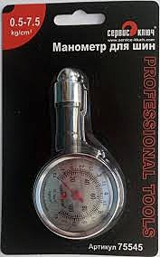 Манометр шин легковой СервисКлюч