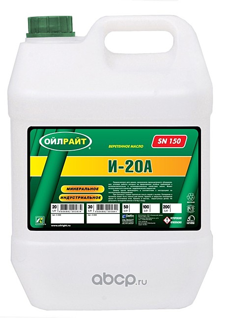Масло веретенка И20А  (20л)