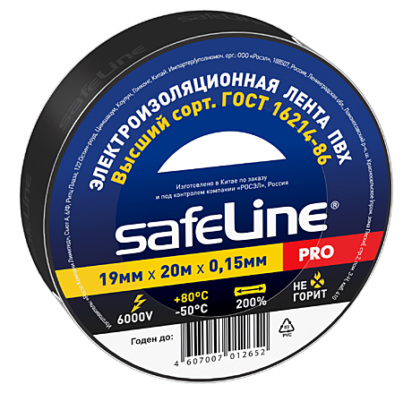 Изолента Safeline 19ммх20м черная