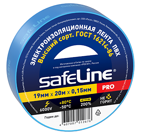 Изолента Safeline 19ммх20м синяя