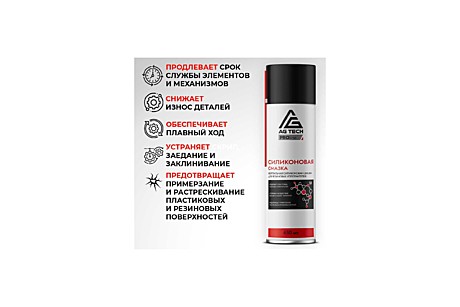 Смазка силиконовая AG-TECH 650мл
