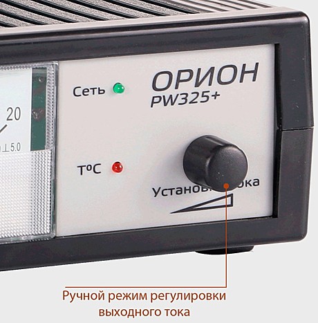 Устройство зарядное ОРИОН PW-325 Вымпел